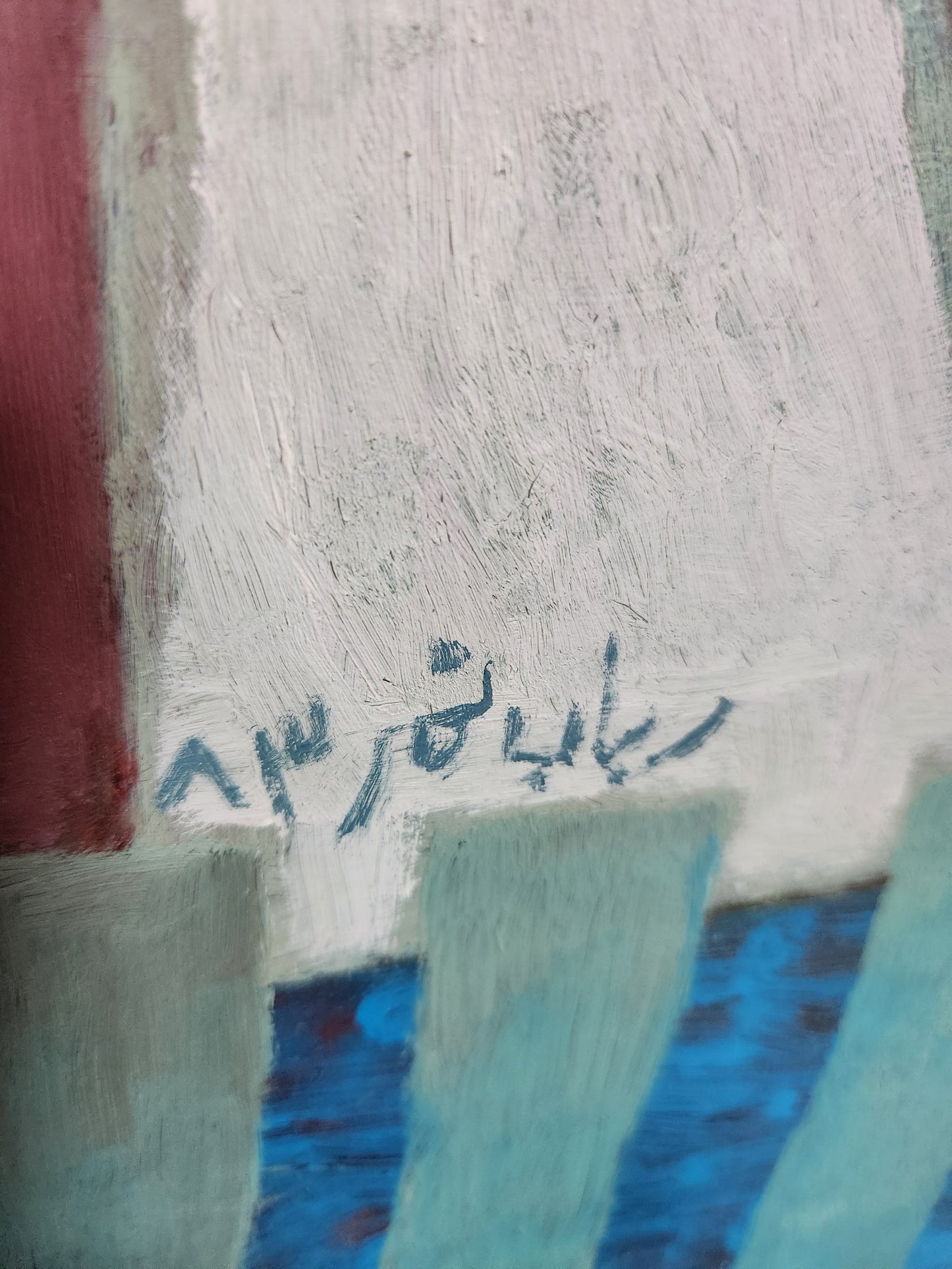 Signature detail: Rabab Nemr signed in Arabic and dated 86, lower left of the painting